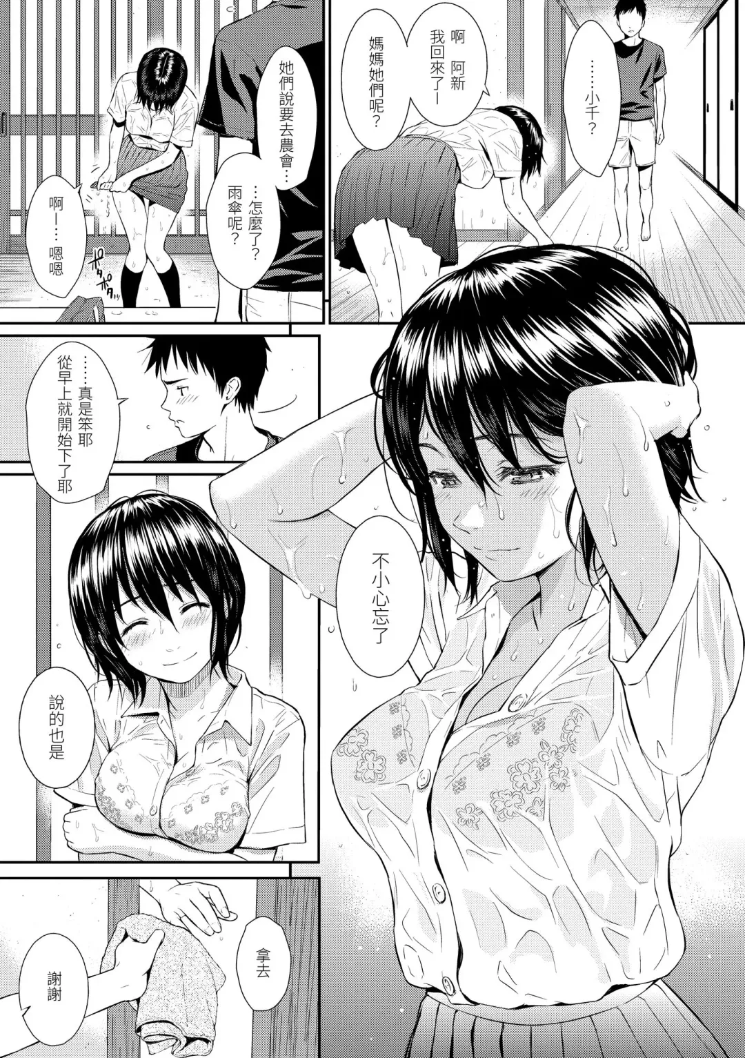 [Homunculus] Renai Sample  - She is crazy about sweet love... | 戀愛樣本 Fhentai.net - Page 39