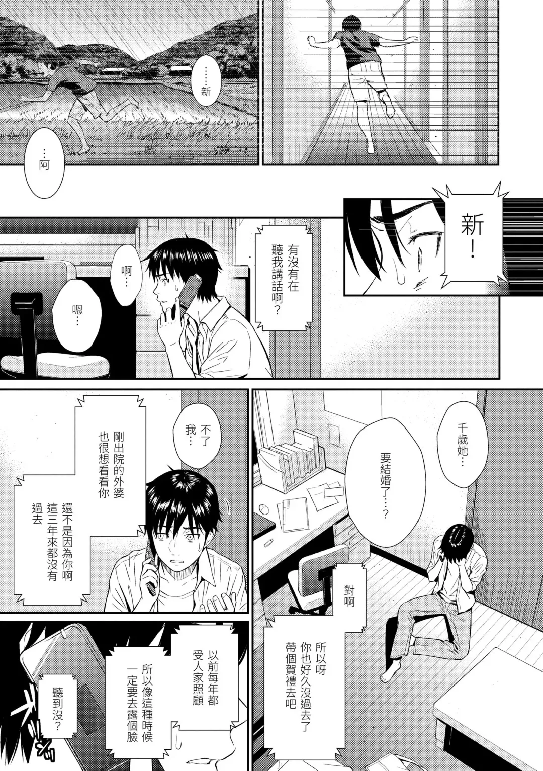 [Homunculus] Renai Sample  - She is crazy about sweet love... | 戀愛樣本 Fhentai.net - Page 45