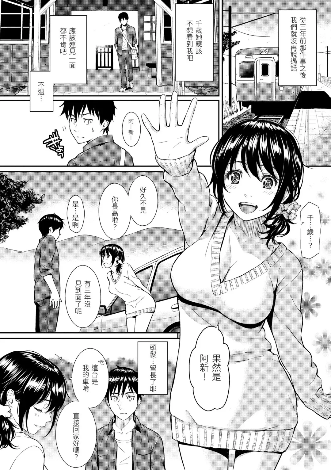 [Homunculus] Renai Sample  - She is crazy about sweet love... | 戀愛樣本 Fhentai.net - Page 46