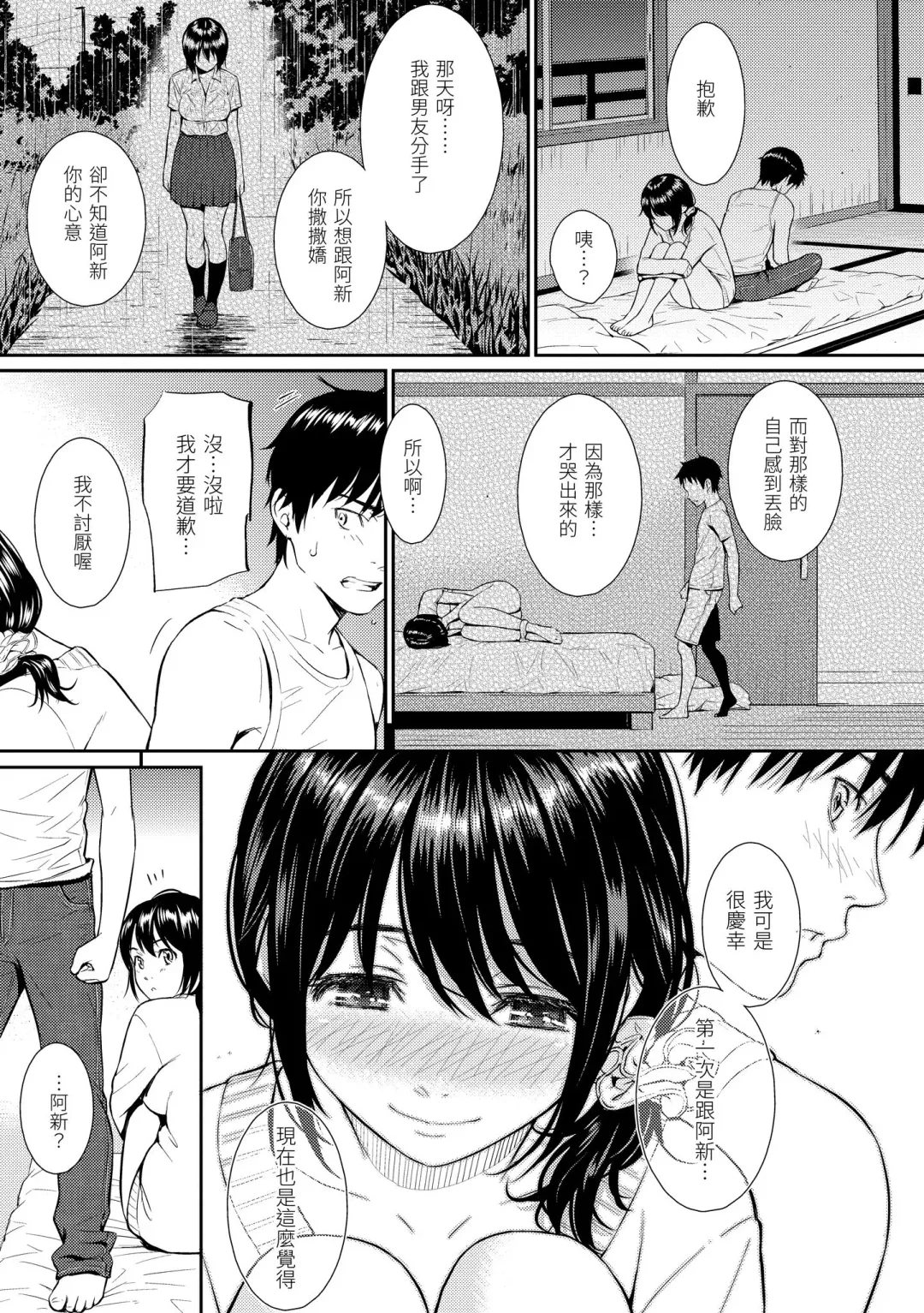 [Homunculus] Renai Sample  - She is crazy about sweet love... | 戀愛樣本 Fhentai.net - Page 59