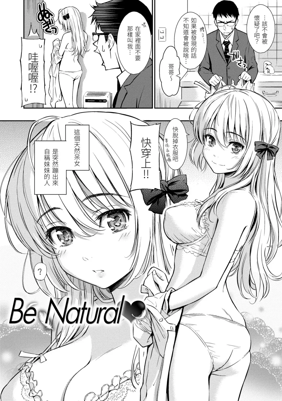 [Homunculus] Renai Sample  - She is crazy about sweet love... | 戀愛樣本 Fhentai.net - Page 62