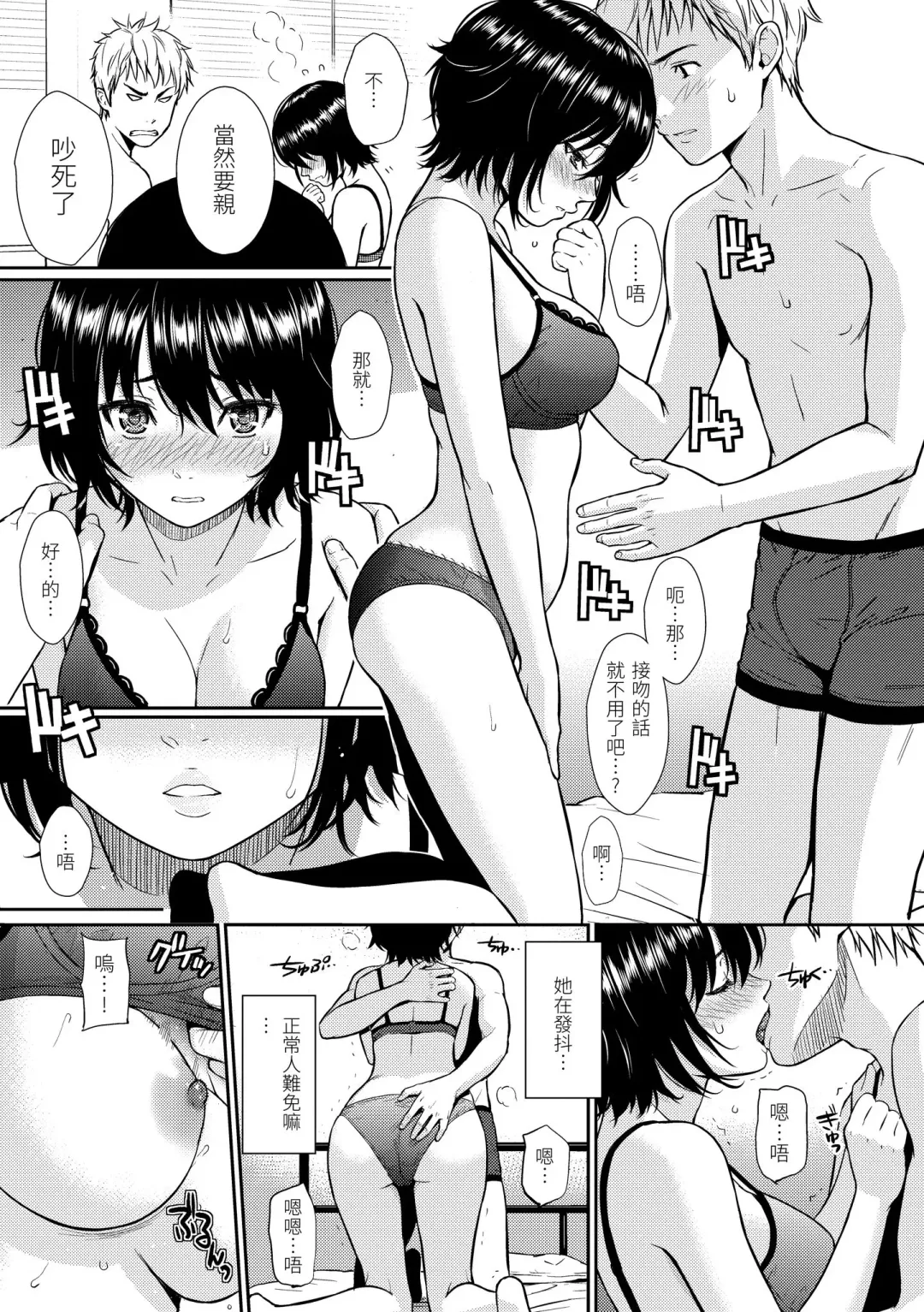 [Homunculus] Renai Sample  - She is crazy about sweet love... | 戀愛樣本 Fhentai.net - Page 91