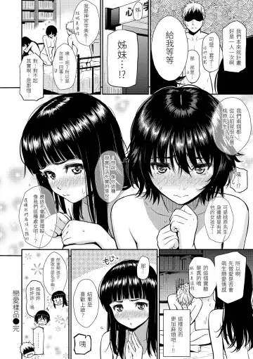 [Homunculus] Renai Sample  - She is crazy about sweet love... | 戀愛樣本 Fhentai.net - Page 108