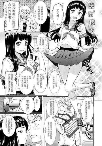 [Homunculus] Renai Sample  - She is crazy about sweet love... | 戀愛樣本 Fhentai.net - Page 109