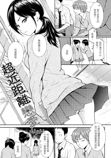 [Homunculus] Renai Sample  - She is crazy about sweet love... | 戀愛樣本 Fhentai.net - Page 111