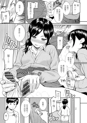 [Homunculus] Renai Sample  - She is crazy about sweet love... | 戀愛樣本 Fhentai.net - Page 121