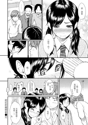 [Homunculus] Renai Sample  - She is crazy about sweet love... | 戀愛樣本 Fhentai.net - Page 130