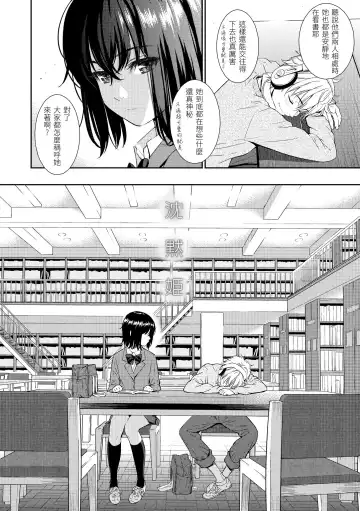 [Homunculus] Renai Sample  - She is crazy about sweet love... | 戀愛樣本 Fhentai.net - Page 132