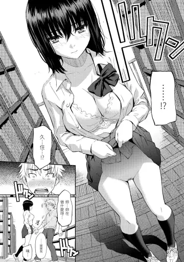 [Homunculus] Renai Sample  - She is crazy about sweet love... | 戀愛樣本 Fhentai.net - Page 136