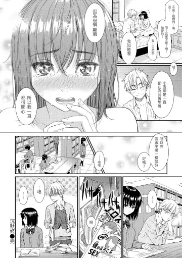 [Homunculus] Renai Sample  - She is crazy about sweet love... | 戀愛樣本 Fhentai.net - Page 150