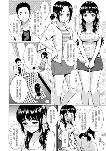 [Homunculus] Renai Sample  - She is crazy about sweet love... | 戀愛樣本 Fhentai.net - Page 172