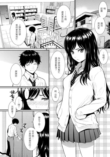 [Homunculus] Renai Sample  - She is crazy about sweet love... | 戀愛樣本 Fhentai.net - Page 18