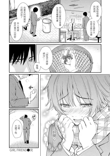 [Homunculus] Renai Sample  - She is crazy about sweet love... | 戀愛樣本 Fhentai.net - Page 204