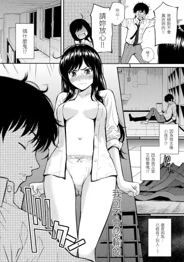 [Homunculus] Renai Sample  - She is crazy about sweet love... | 戀愛樣本 Fhentai.net - Page 22