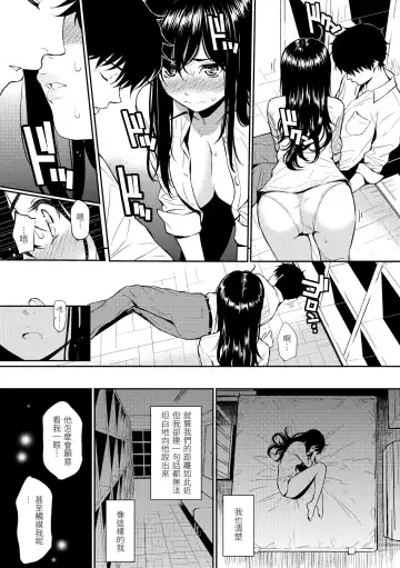 [Homunculus] Renai Sample  - She is crazy about sweet love... | 戀愛樣本 Fhentai.net - Page 23