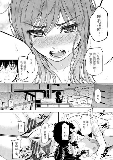 [Homunculus] Renai Sample  - She is crazy about sweet love... | 戀愛樣本 Fhentai.net - Page 30