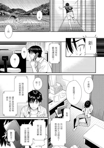 [Homunculus] Renai Sample  - She is crazy about sweet love... | 戀愛樣本 Fhentai.net - Page 45