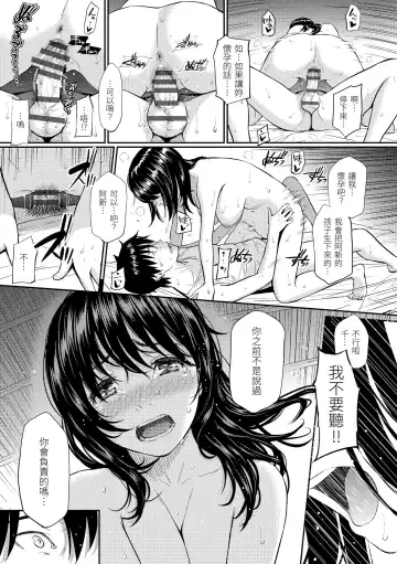 [Homunculus] Renai Sample  - She is crazy about sweet love... | 戀愛樣本 Fhentai.net - Page 57