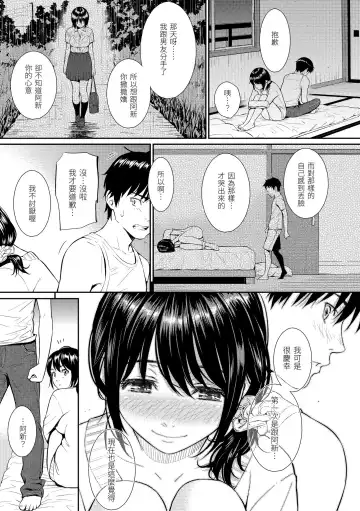 [Homunculus] Renai Sample  - She is crazy about sweet love... | 戀愛樣本 Fhentai.net - Page 59