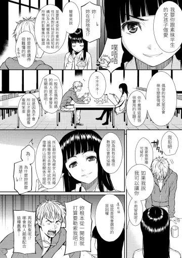 [Homunculus] Renai Sample  - She is crazy about sweet love... | 戀愛樣本 Fhentai.net - Page 88