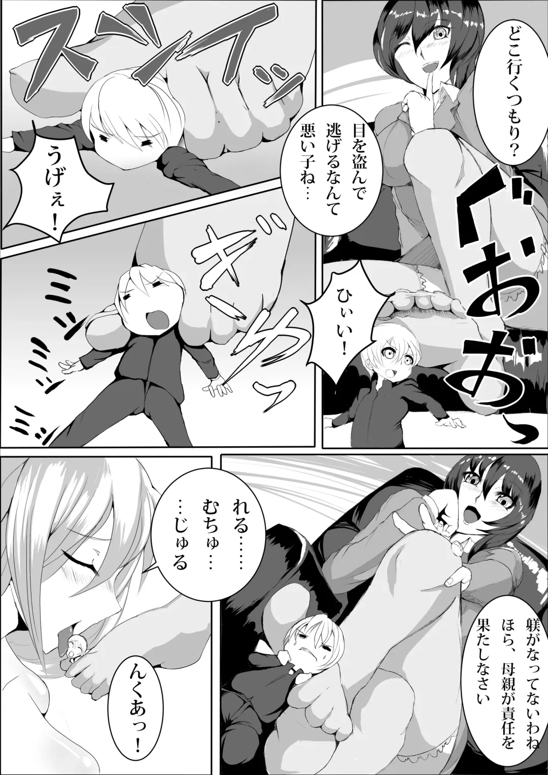 [Naokame - Oouso] Microne Magazine Vol. 15 (uncensored) Fhentai.net - Page 10