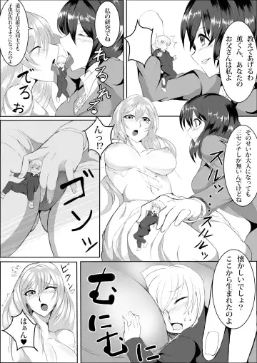 [Naokame - Oouso] Microne Magazine Vol. 15 (uncensored) Fhentai.net - Page 11