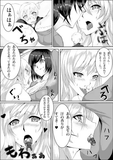 [Naokame - Oouso] Microne Magazine Vol. 15 (uncensored) Fhentai.net - Page 7