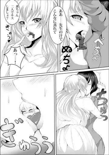 [Naokame - Oouso] Microne Magazine Vol. 15 (uncensored) Fhentai.net - Page 8