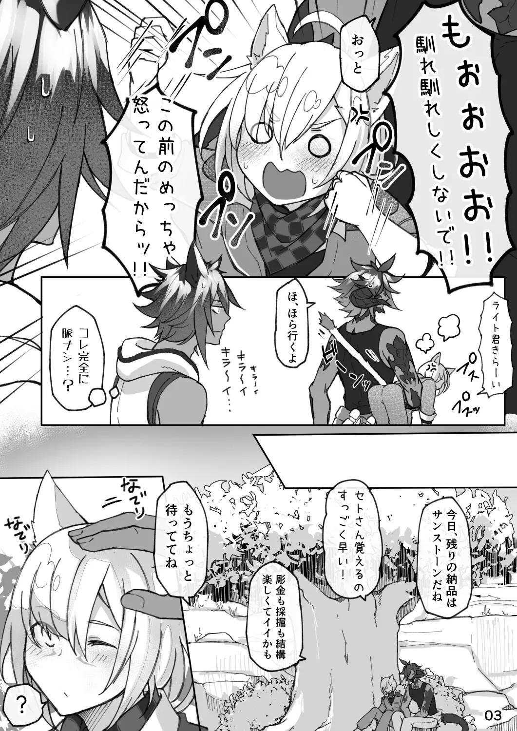 [S.h] Happy Happy Osura'te Sore wa Marude Hana no Youna! Fhentai - Page 4