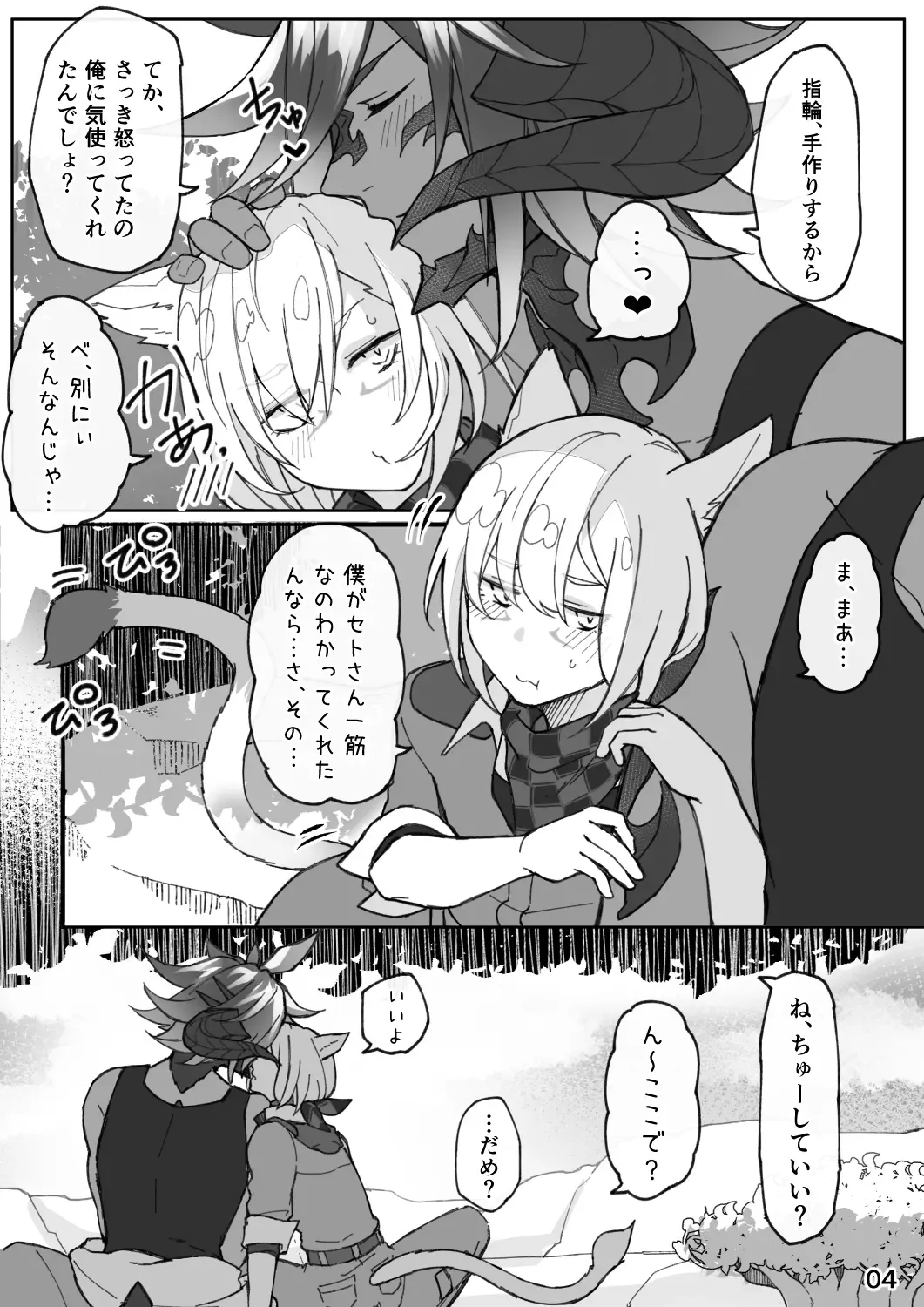 [S.h] Happy Happy Osura'te Sore wa Marude Hana no Youna! Fhentai - Page 5