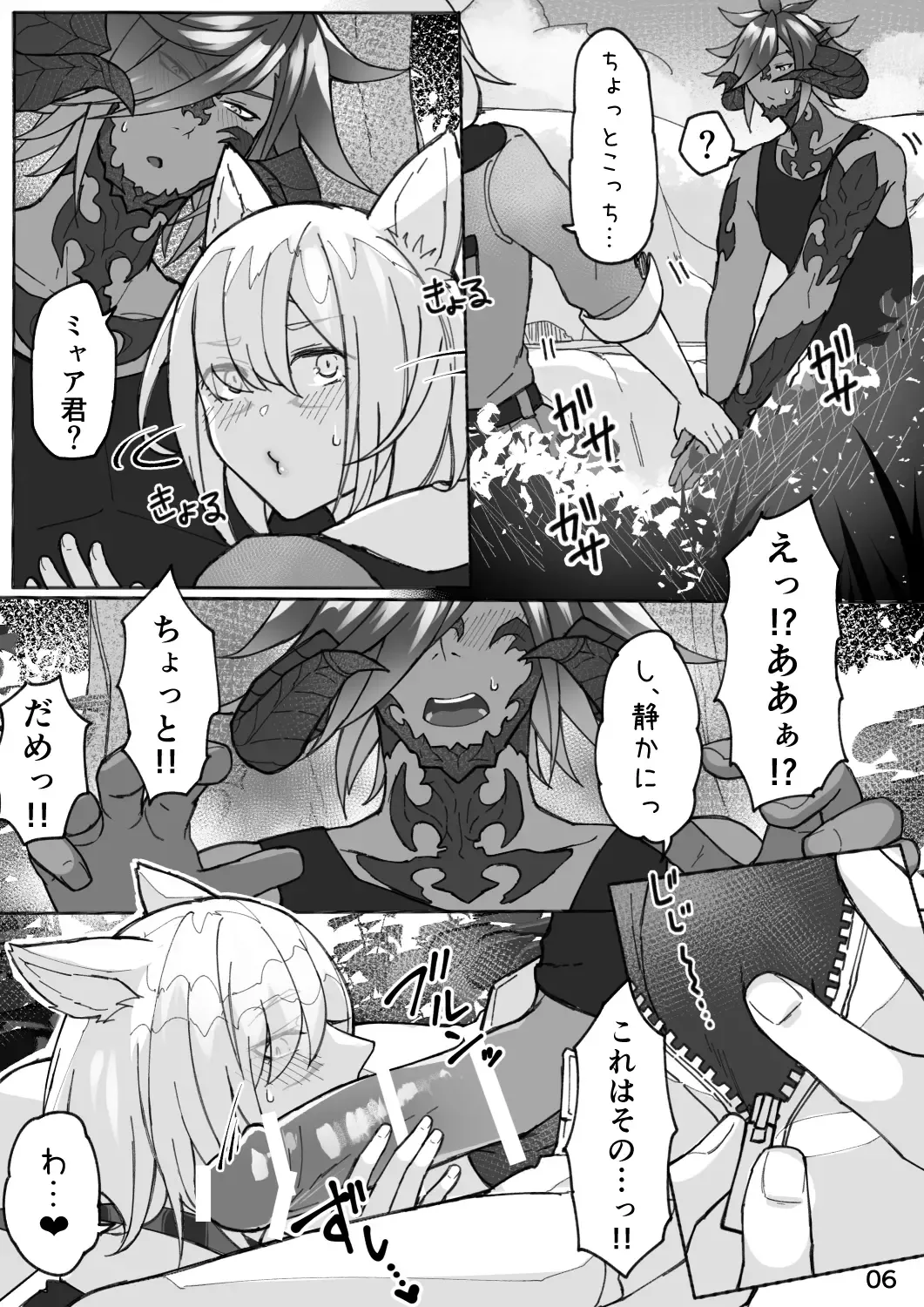 [S.h] Happy Happy Osura'te Sore wa Marude Hana no Youna! Fhentai - Page 7