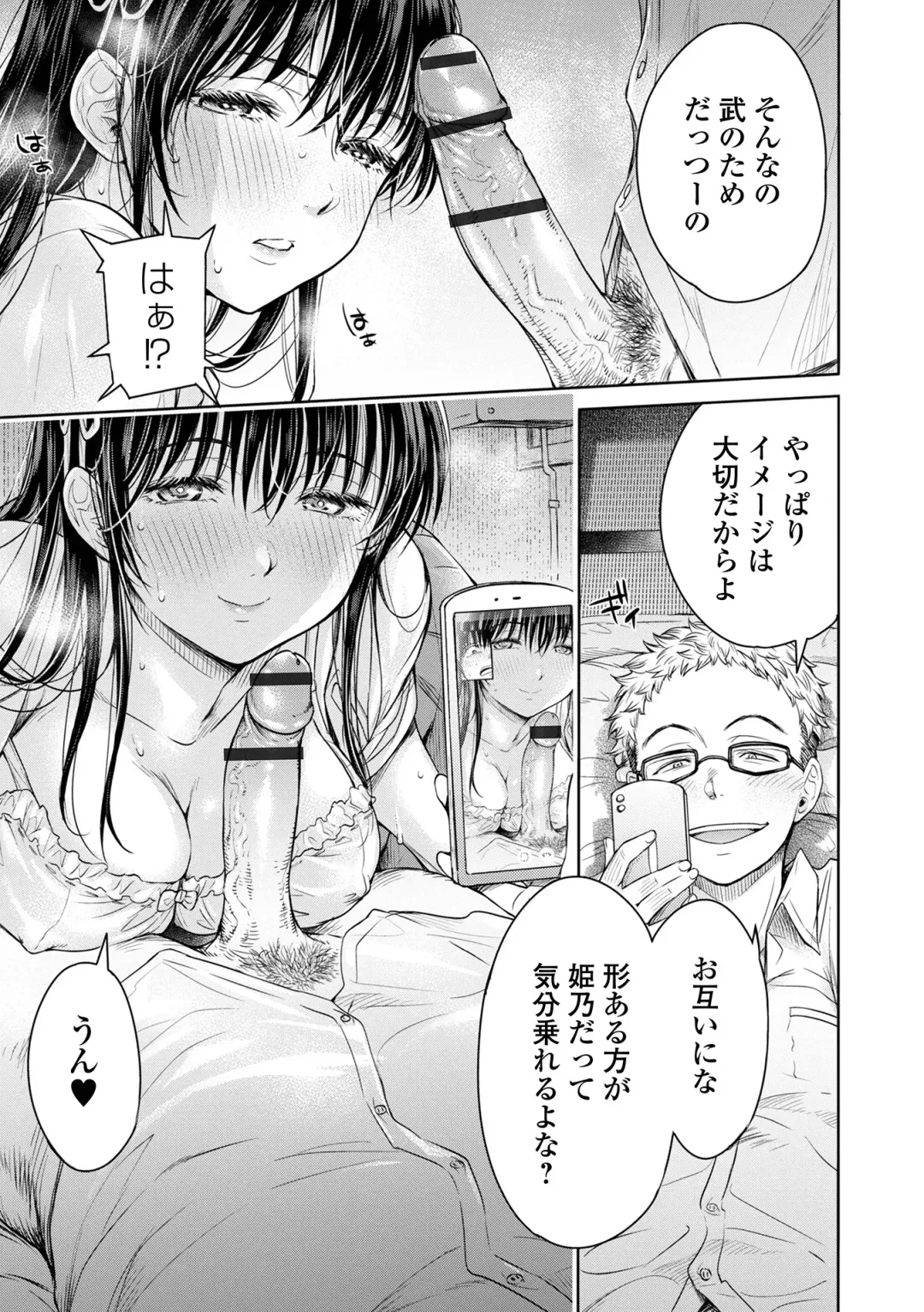 [H9] Kanojo ni Kokuhaku suru Mae ni Tomodachi ni Nakadashi Sareta... 1 Fhentai.net - Page 101