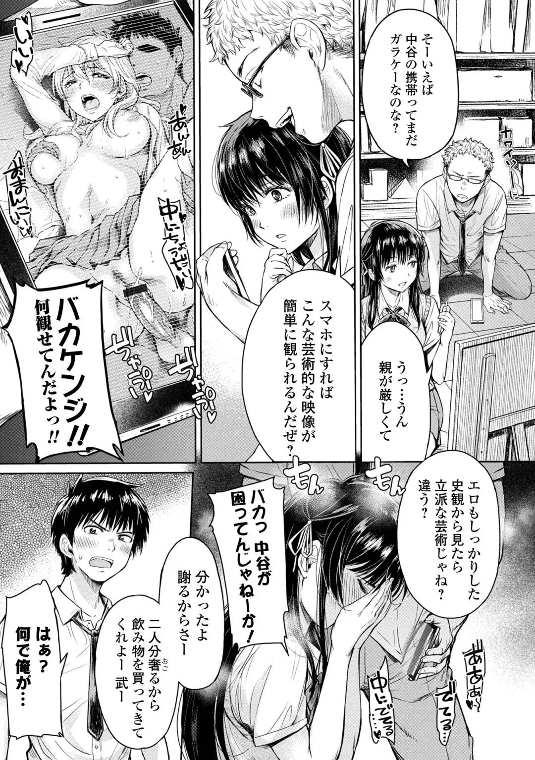 [H9] Kanojo ni Kokuhaku suru Mae ni Tomodachi ni Nakadashi Sareta... 1 Fhentai.net - Page 11