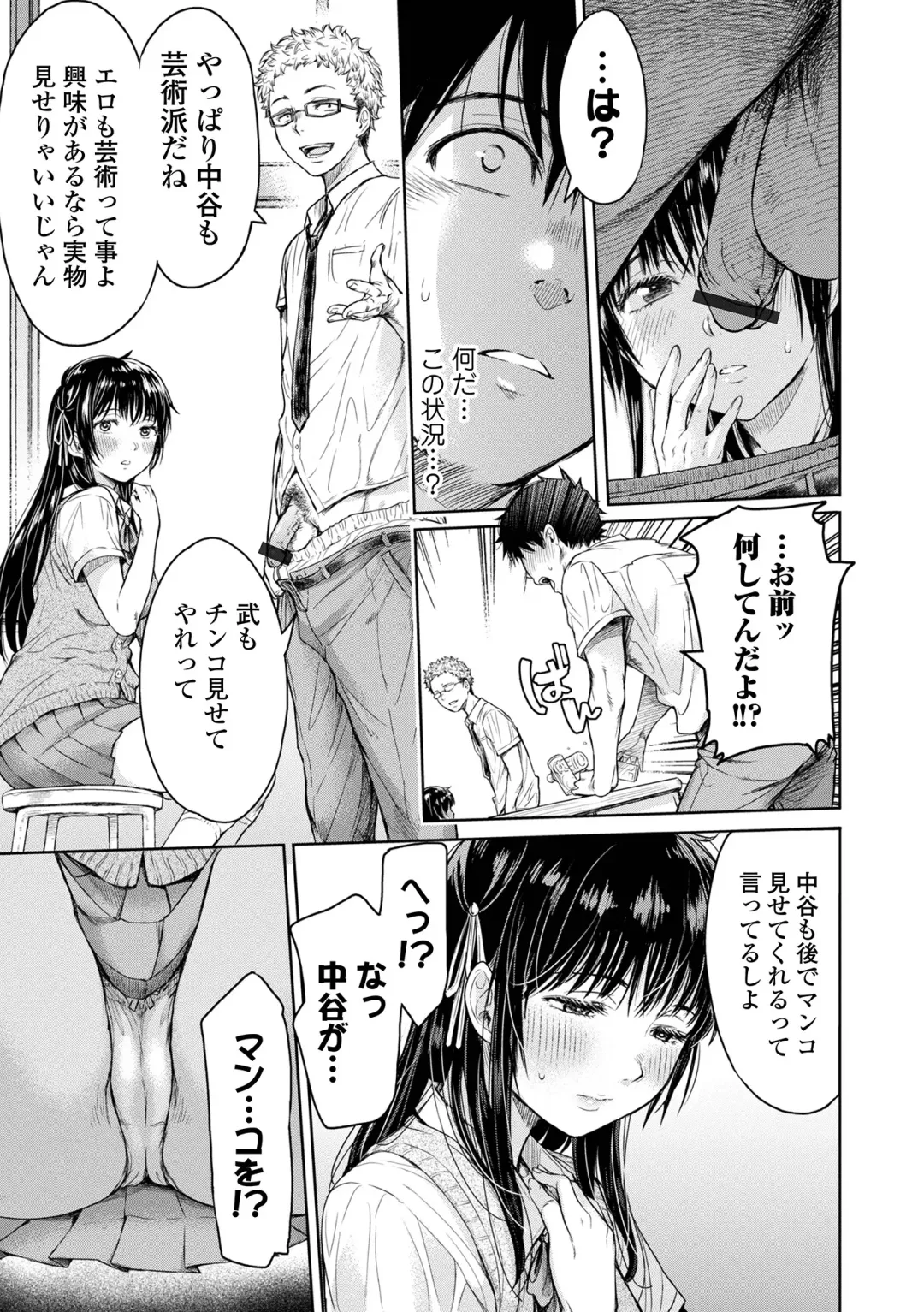 [H9] Kanojo ni Kokuhaku suru Mae ni Tomodachi ni Nakadashi Sareta... 1 Fhentai.net - Page 13