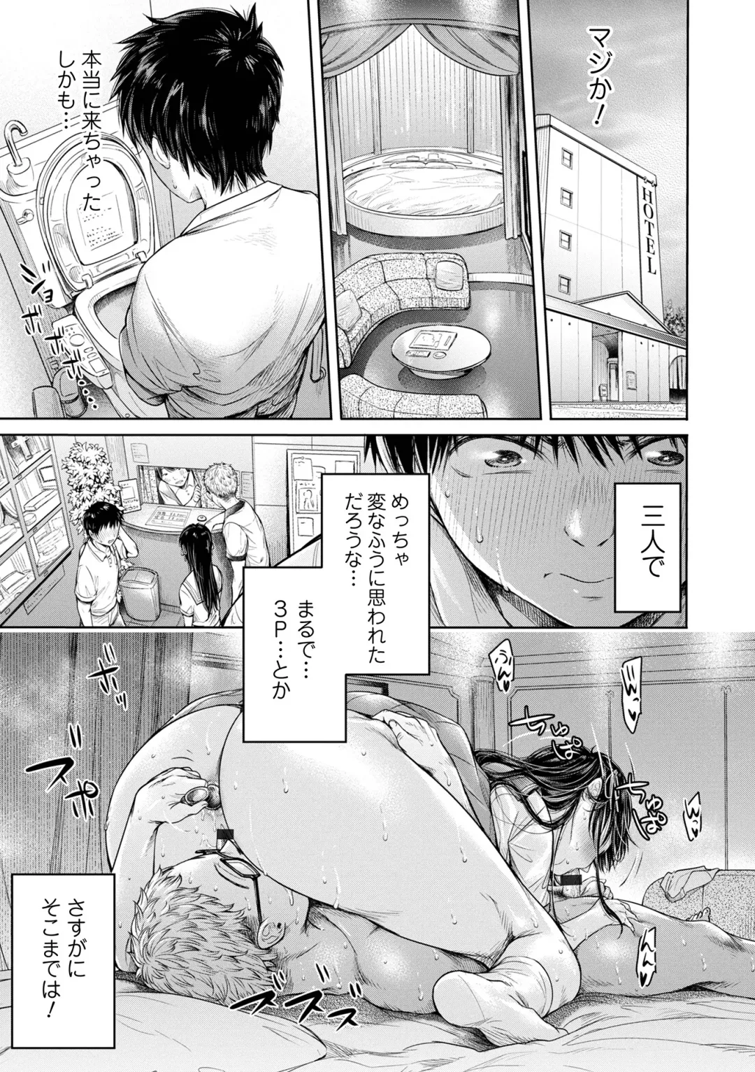 [H9] Kanojo ni Kokuhaku suru Mae ni Tomodachi ni Nakadashi Sareta... 1 Fhentai.net - Page 139