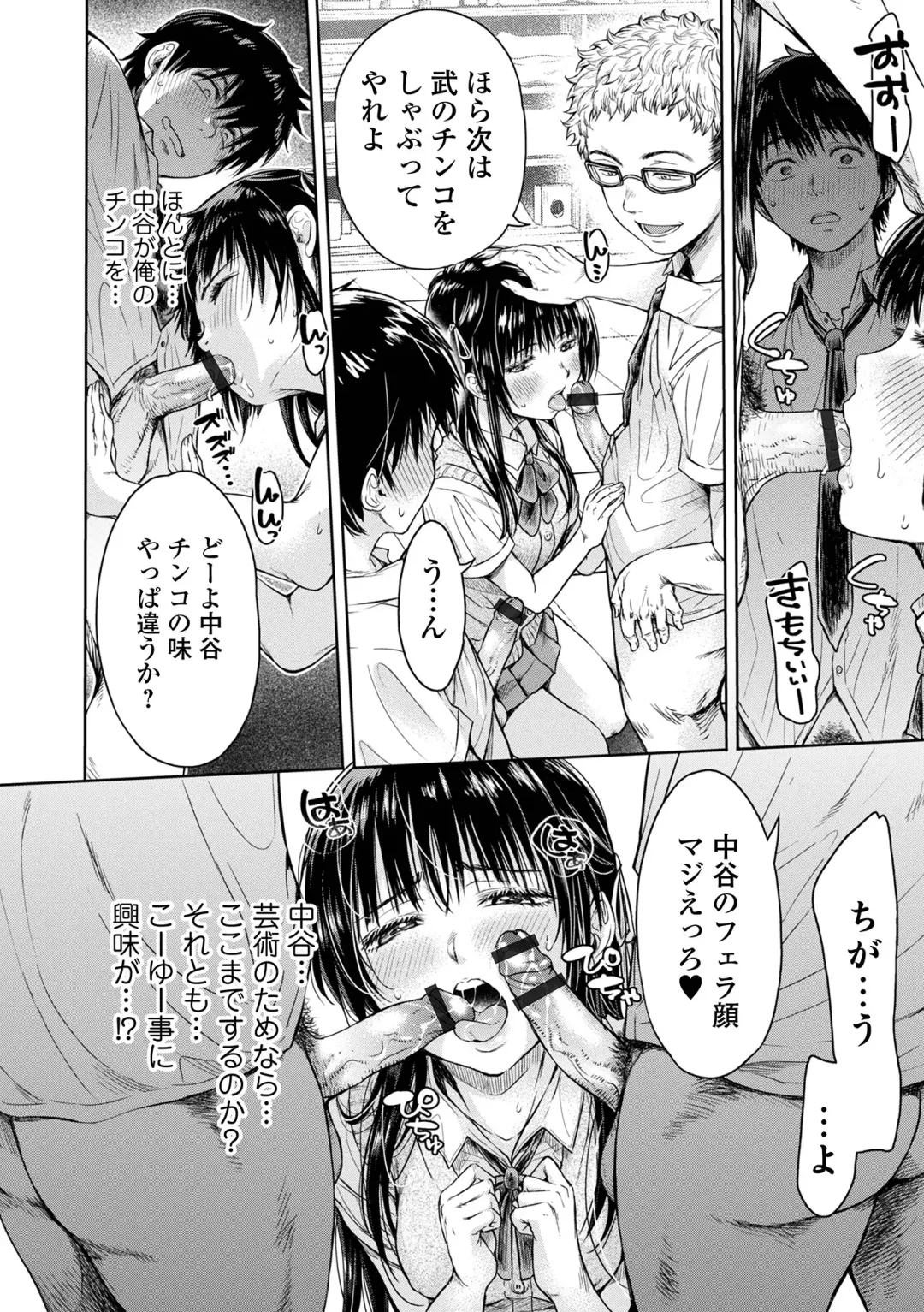 [H9] Kanojo ni Kokuhaku suru Mae ni Tomodachi ni Nakadashi Sareta... 1 Fhentai.net - Page 16