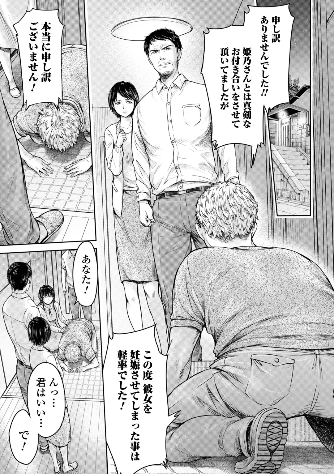 [H9] Kanojo ni Kokuhaku suru Mae ni Tomodachi ni Nakadashi Sareta... 1 Fhentai.net - Page 161