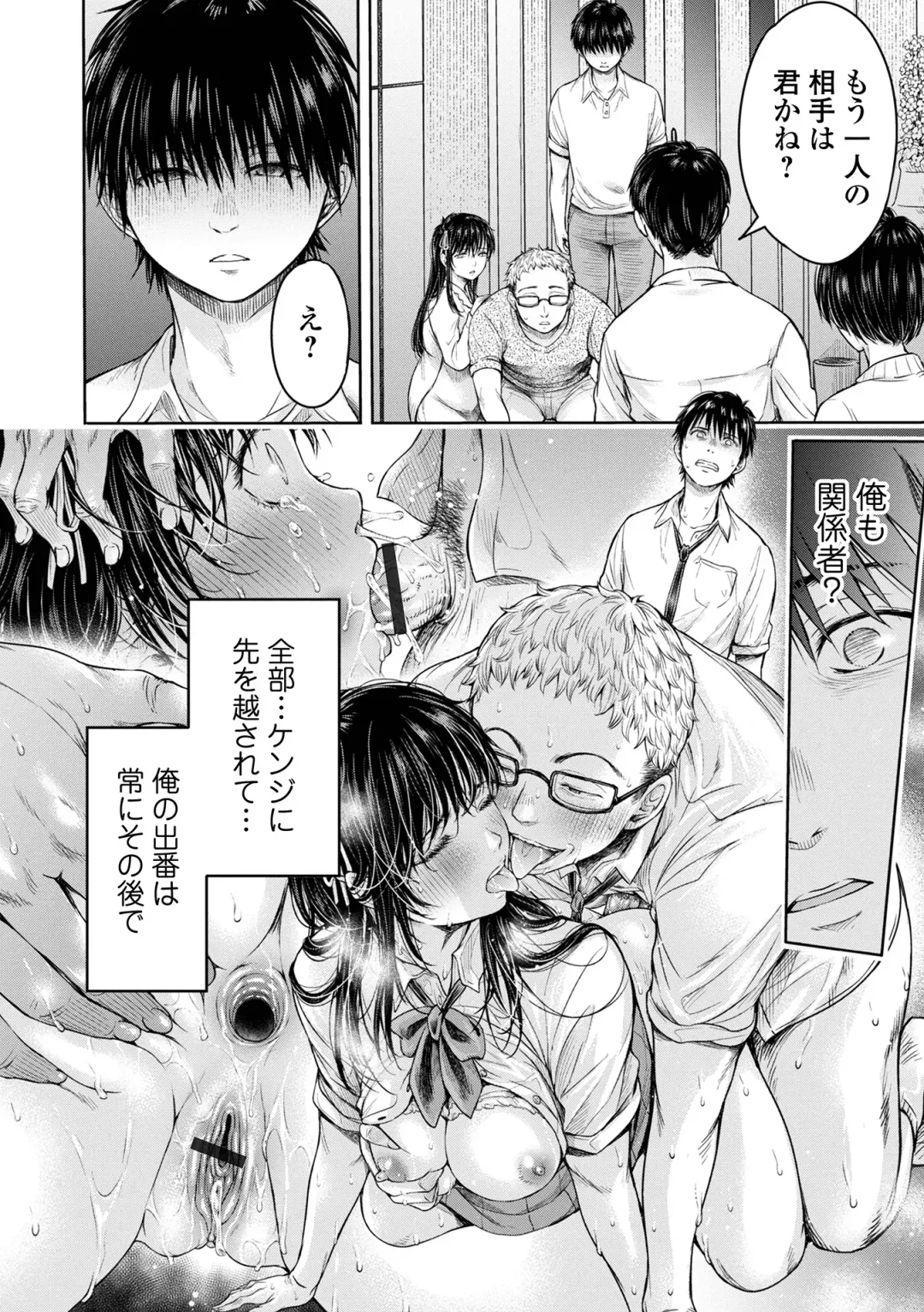 [H9] Kanojo ni Kokuhaku suru Mae ni Tomodachi ni Nakadashi Sareta... 1 Fhentai.net - Page 162