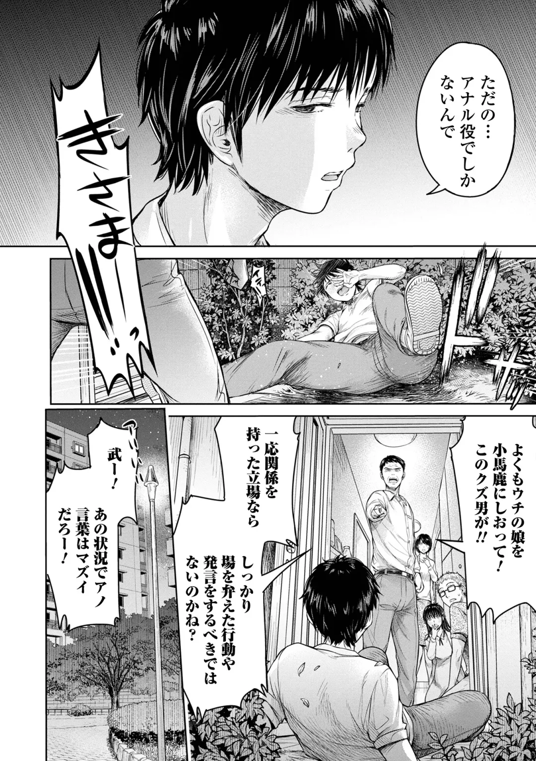 [H9] Kanojo ni Kokuhaku suru Mae ni Tomodachi ni Nakadashi Sareta... 1 Fhentai.net - Page 164