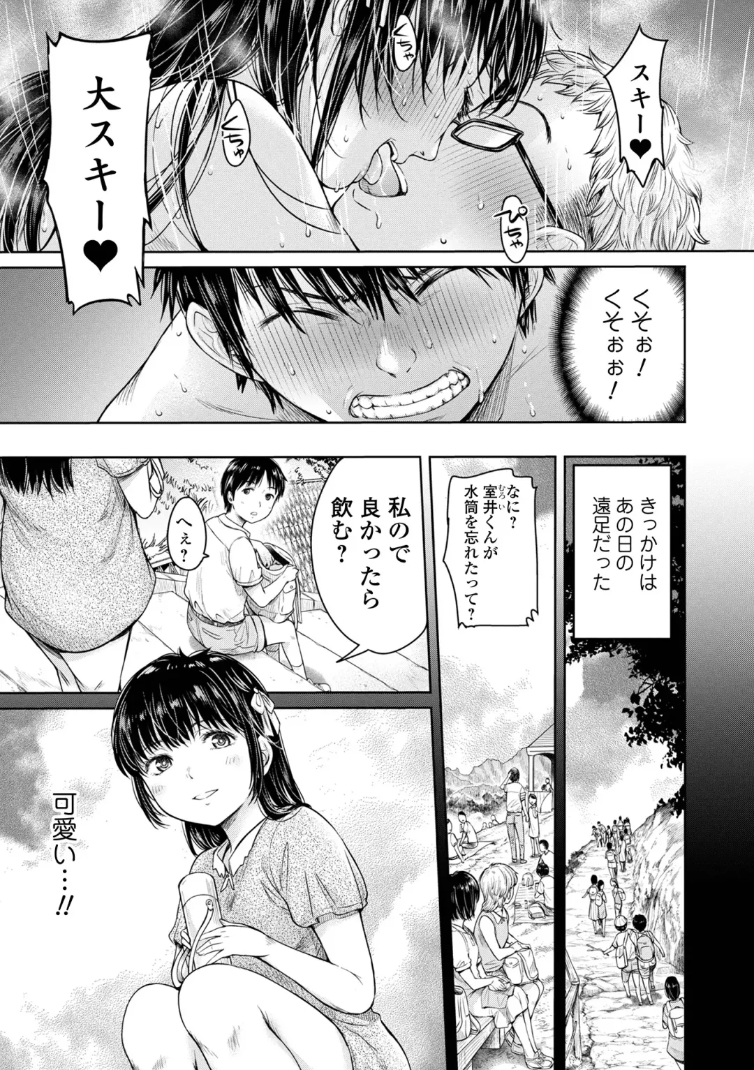 [H9] Kanojo ni Kokuhaku suru Mae ni Tomodachi ni Nakadashi Sareta... 1 Fhentai.net - Page 173