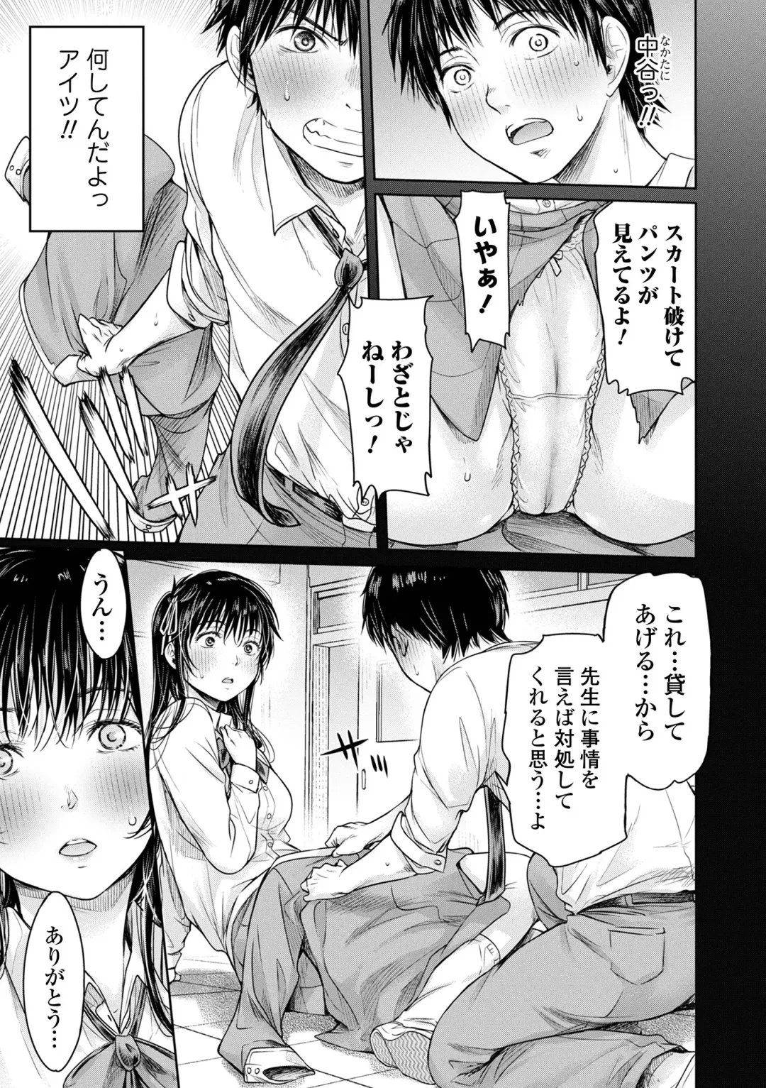 [H9] Kanojo ni Kokuhaku suru Mae ni Tomodachi ni Nakadashi Sareta... 1 Fhentai.net - Page 177