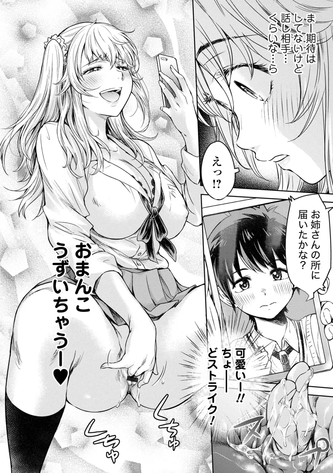 [H9] Kanojo ni Kokuhaku suru Mae ni Tomodachi ni Nakadashi Sareta... 1 Fhentai.net - Page 194