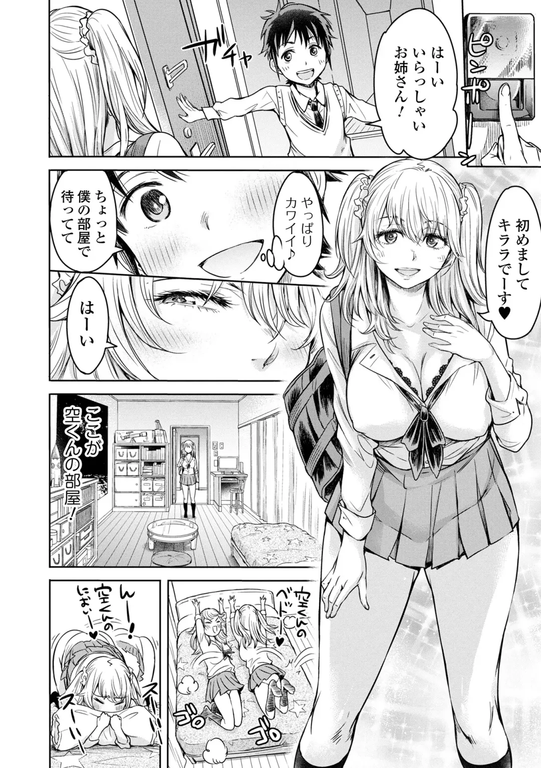 [H9] Kanojo ni Kokuhaku suru Mae ni Tomodachi ni Nakadashi Sareta... 1 Fhentai.net - Page 196