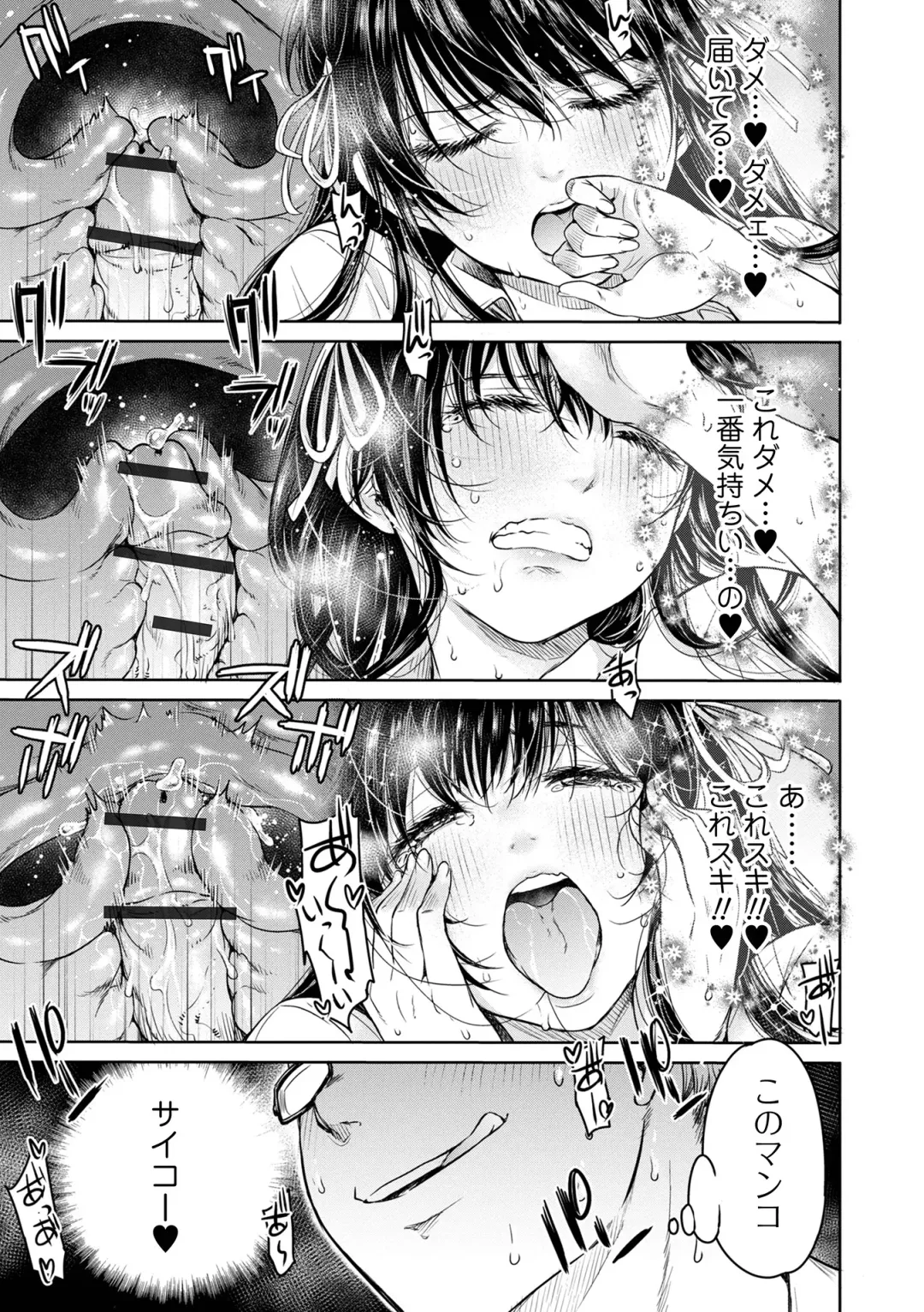 [H9] Kanojo ni Kokuhaku suru Mae ni Tomodachi ni Nakadashi Sareta... 1 Fhentai.net - Page 45