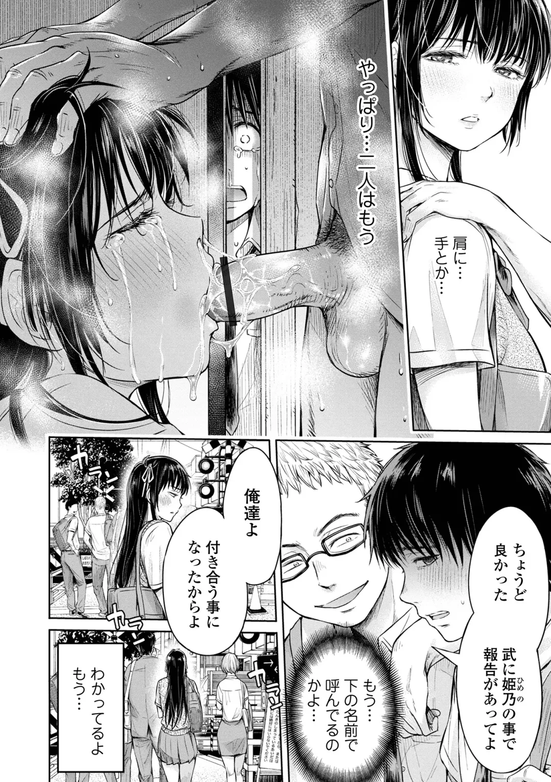 [H9] Kanojo ni Kokuhaku suru Mae ni Tomodachi ni Nakadashi Sareta... 1 Fhentai.net - Page 66