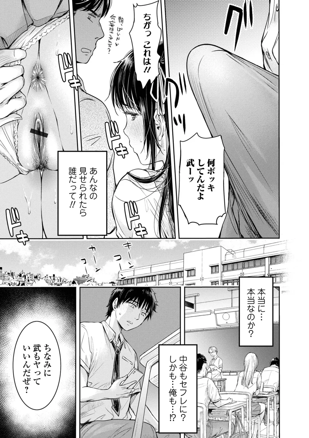 [H9] Kanojo ni Kokuhaku suru Mae ni Tomodachi ni Nakadashi Sareta... 1 Fhentai.net - Page 71