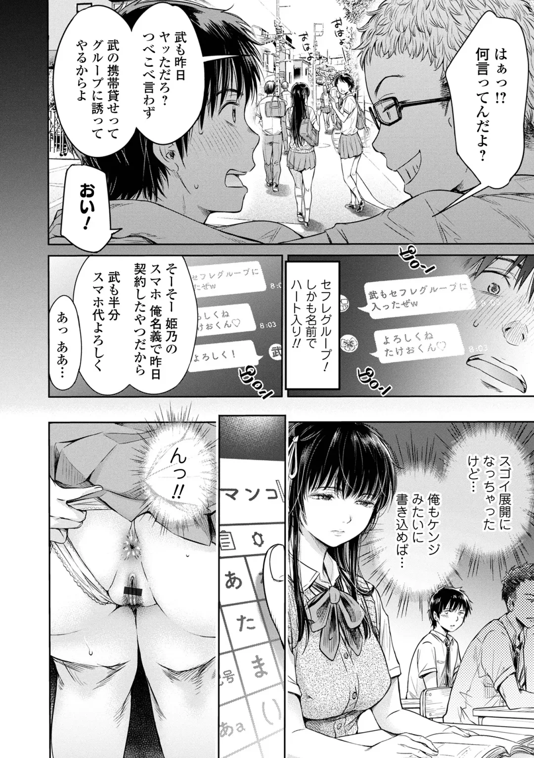 [H9] Kanojo ni Kokuhaku suru Mae ni Tomodachi ni Nakadashi Sareta... 1 Fhentai.net - Page 72