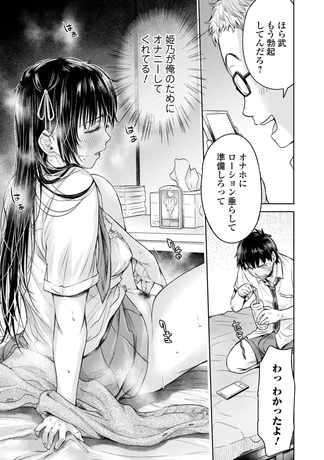 [H9] Kanojo ni Kokuhaku suru Mae ni Tomodachi ni Nakadashi Sareta... 1 Fhentai.net - Page 97