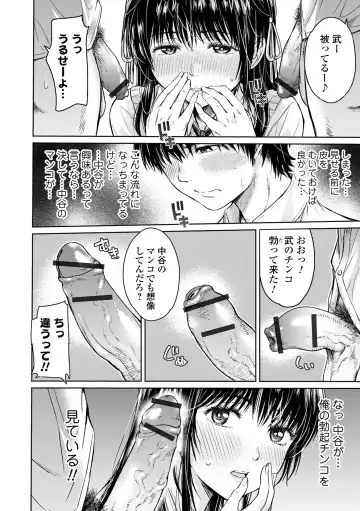 [H9] Kanojo ni Kokuhaku suru Mae ni Tomodachi ni Nakadashi Sareta... 1 Fhentai - Page 14