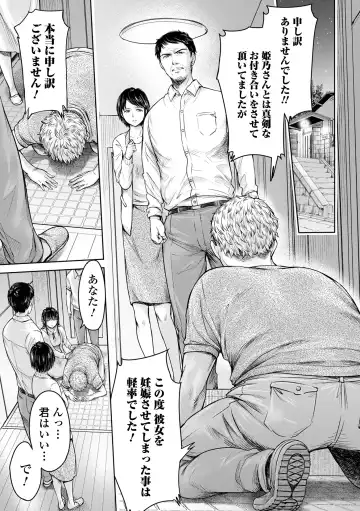 [H9] Kanojo ni Kokuhaku suru Mae ni Tomodachi ni Nakadashi Sareta... 1 Fhentai - Page 161